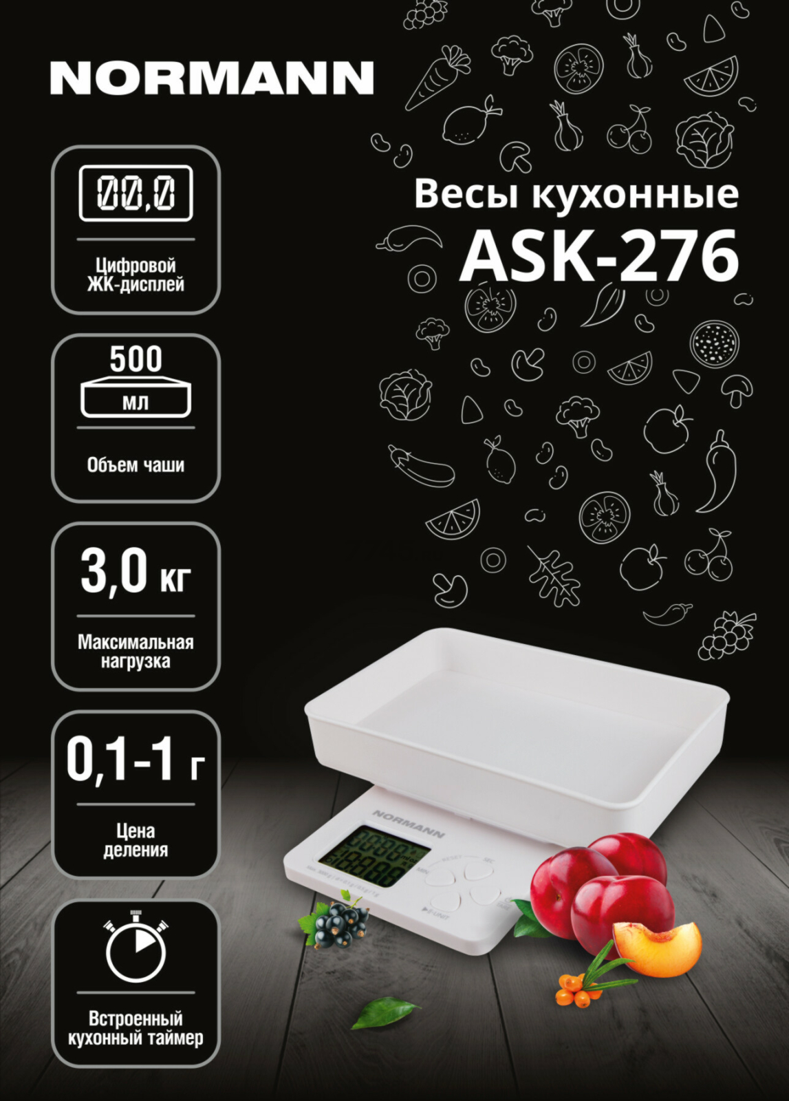 Весы кухонные NORMANN ASK-276 - Фото 2