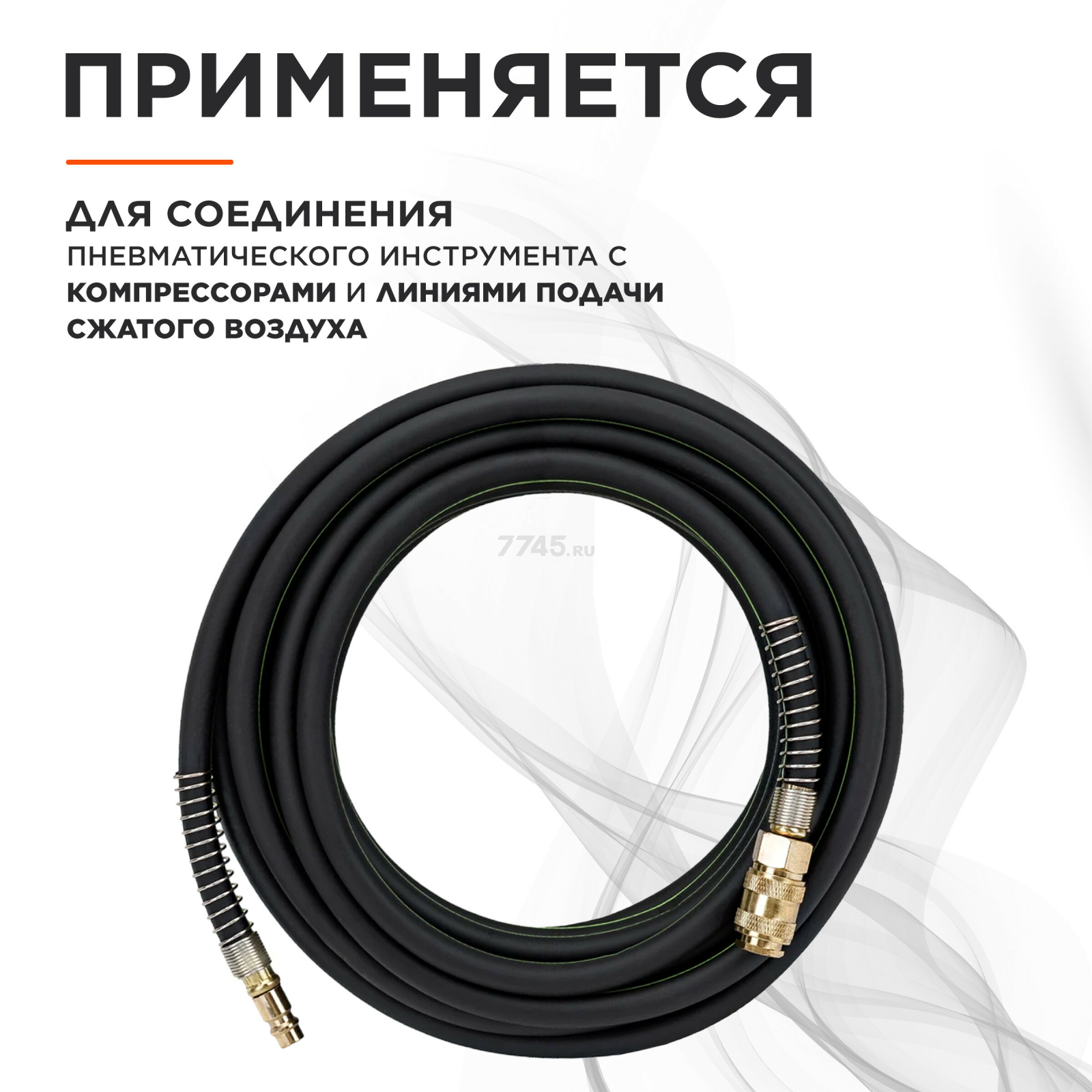 Шланг маслостойкий армированный ECO 6/12 мм 10 м быстросъемами (AHR-1006) - Фото 4
