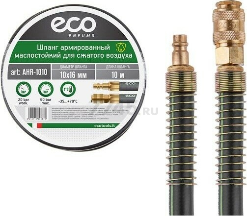 Шланг маслостойкий армированный ECO 10/16 мм 10 м быстросъемами (AHR-1010) - Фото 5