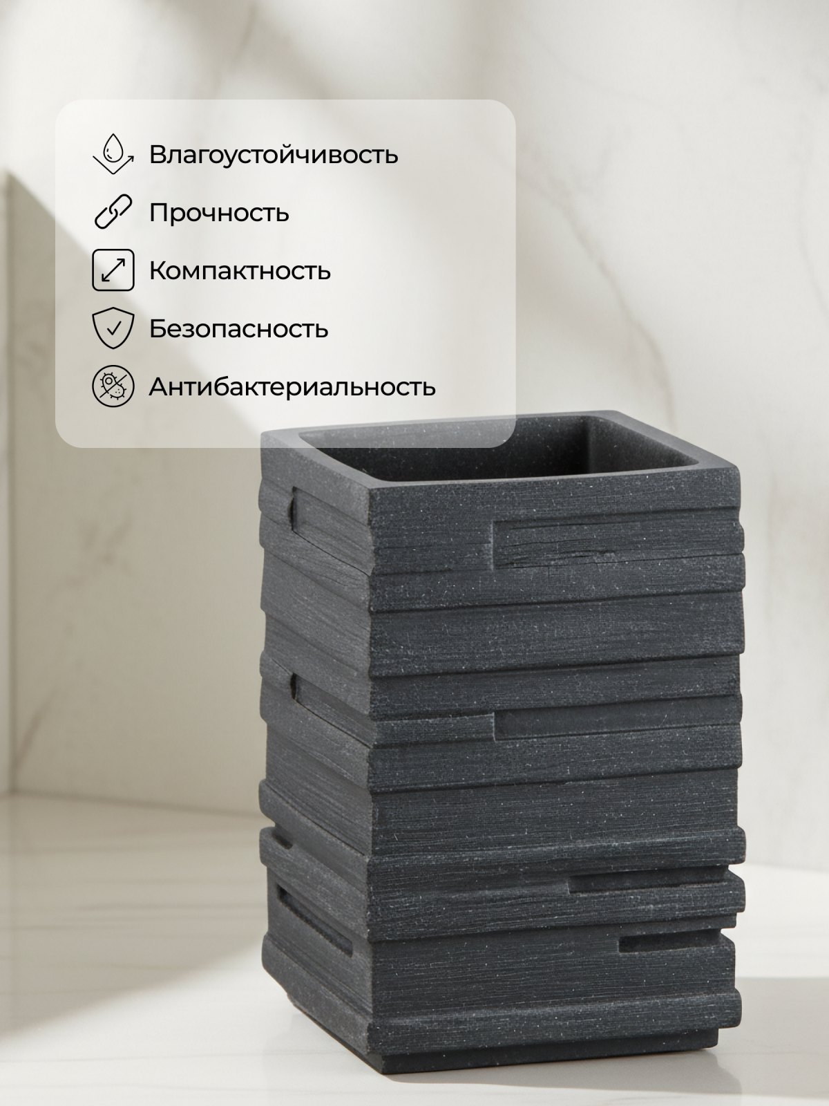 Стакан PERFECTO LINEA Weathered Sand черный (35-151301) - Фото 5