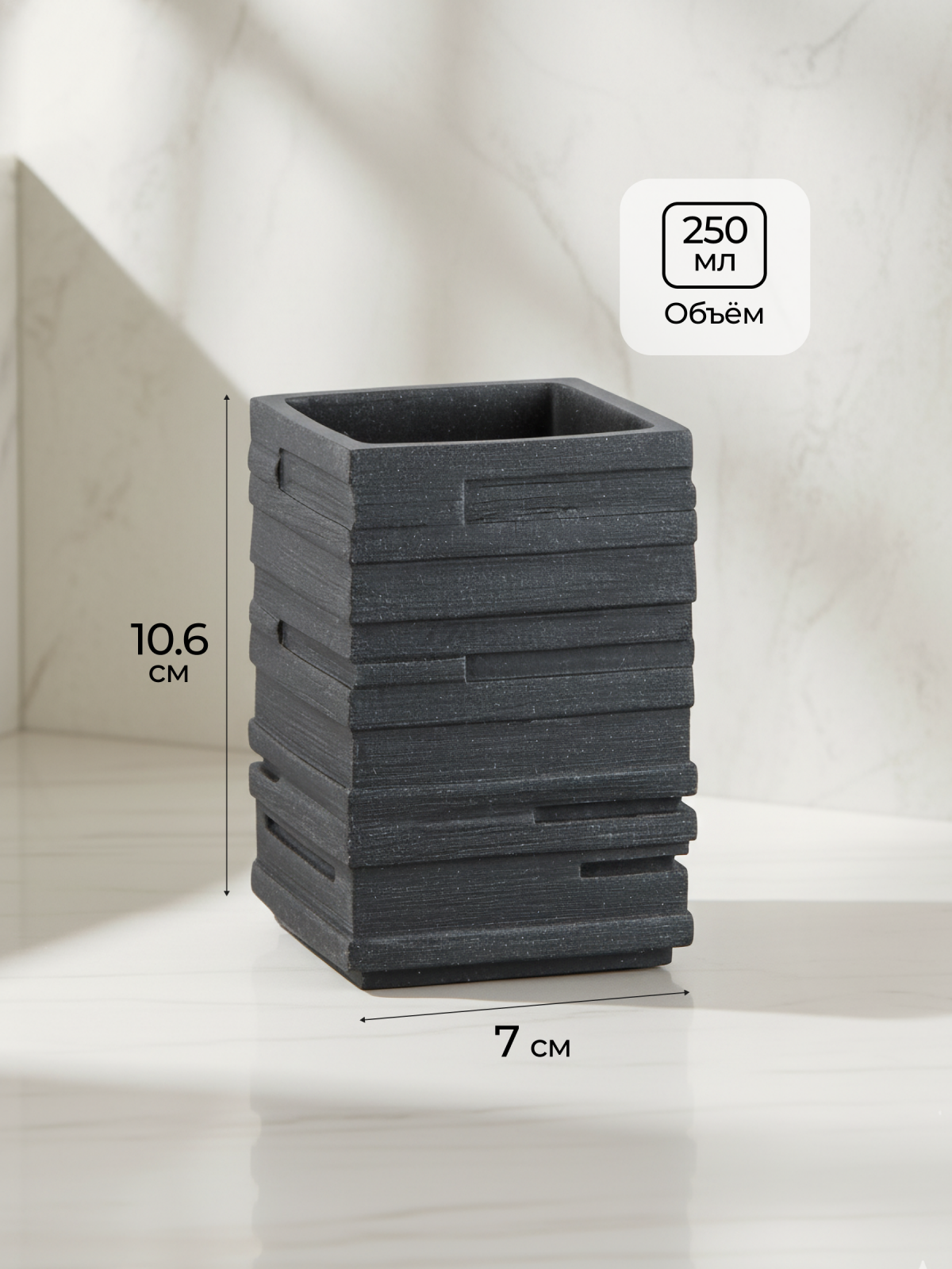 Стакан PERFECTO LINEA Weathered Sand черный (35-151301) - Фото 6