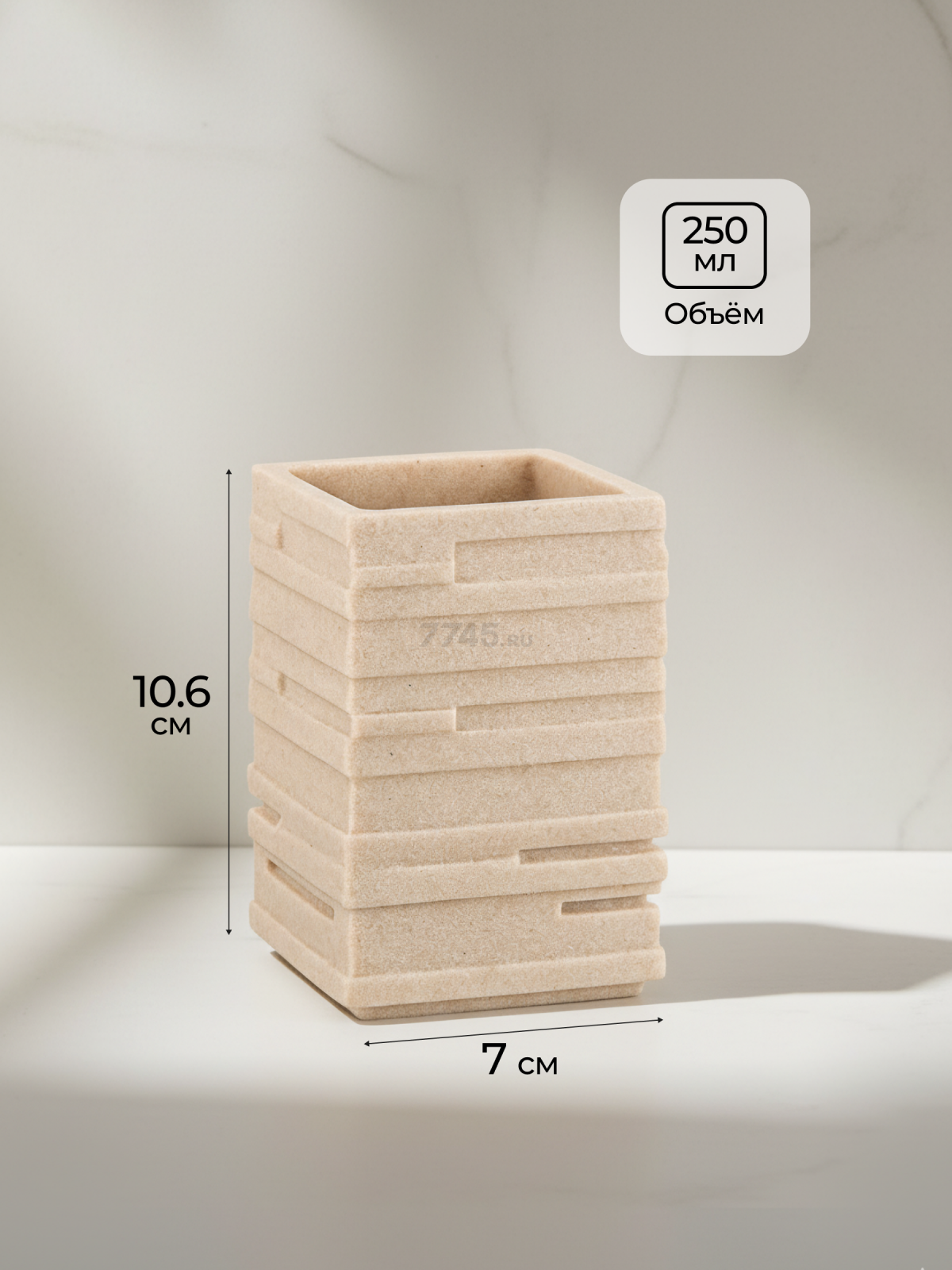 Стакан PERFECTO LINEA Weathered Sand бежевый (35-151300) - Фото 6