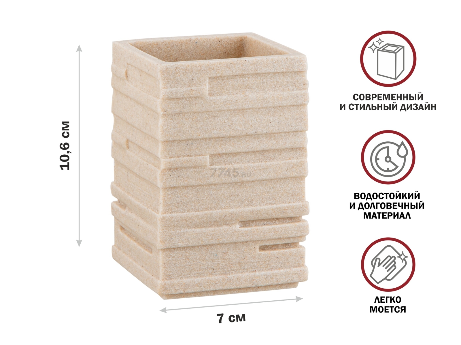 Стакан PERFECTO LINEA Weathered Sand бежевый (35-151300) - Фото 8