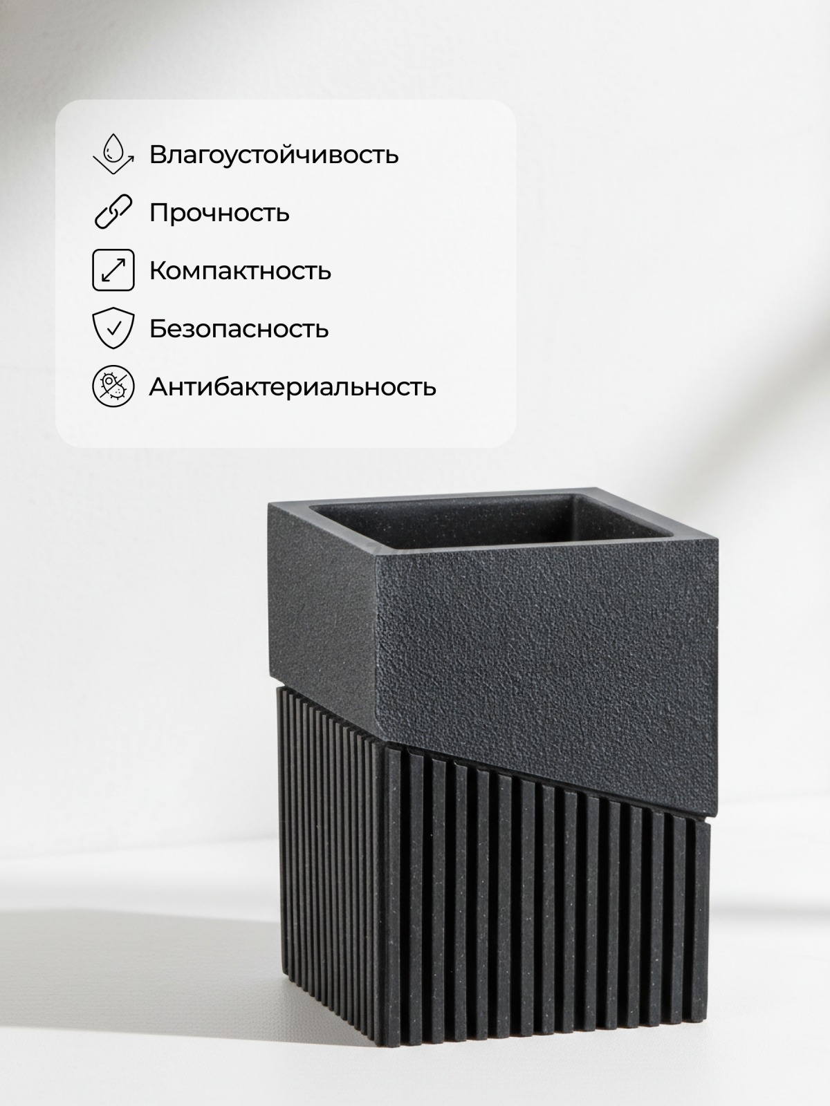 Стакан PERFECTO LINEA Element черный (35-618303) - Фото 5