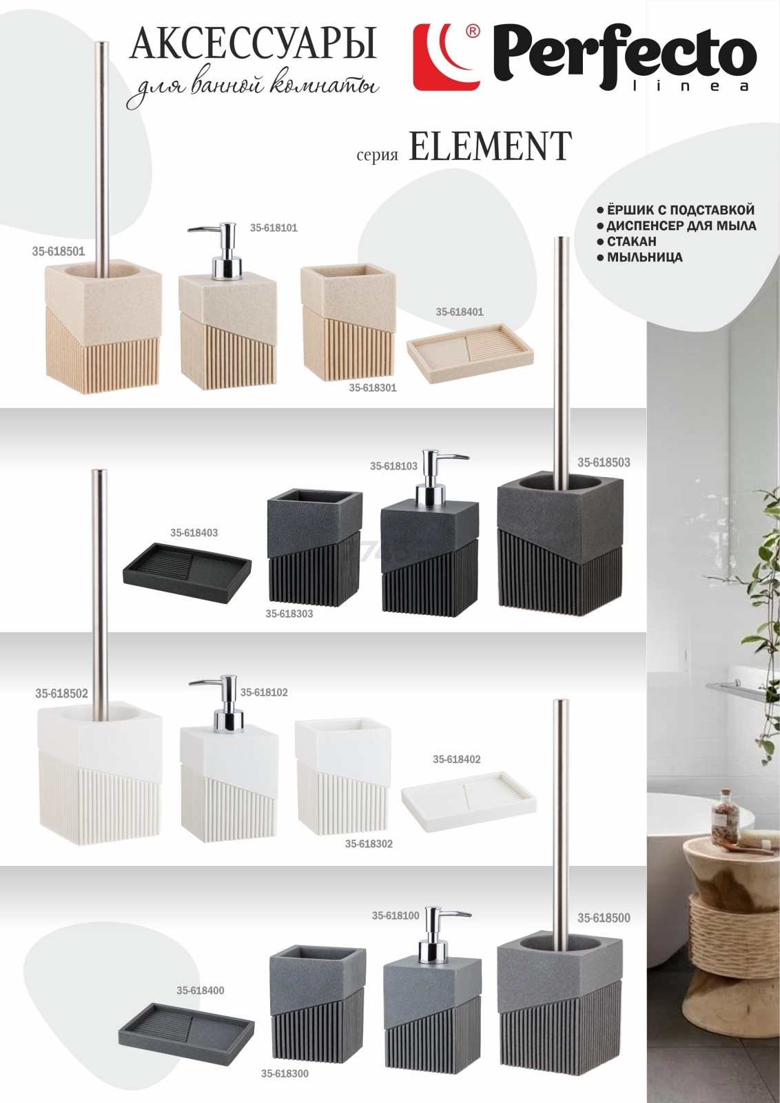 Стакан PERFECTO LINEA Element черный (35-618303) - Фото 9