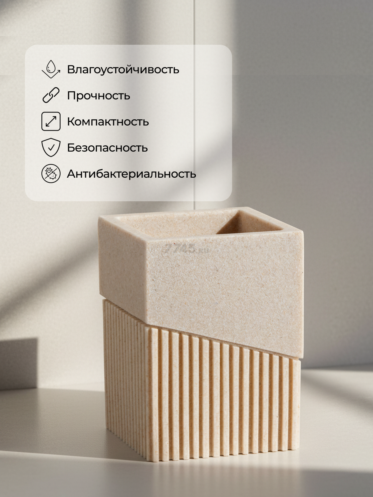 Стакан PERFECTO LINEA Element бежевый (35-618301) - Фото 5