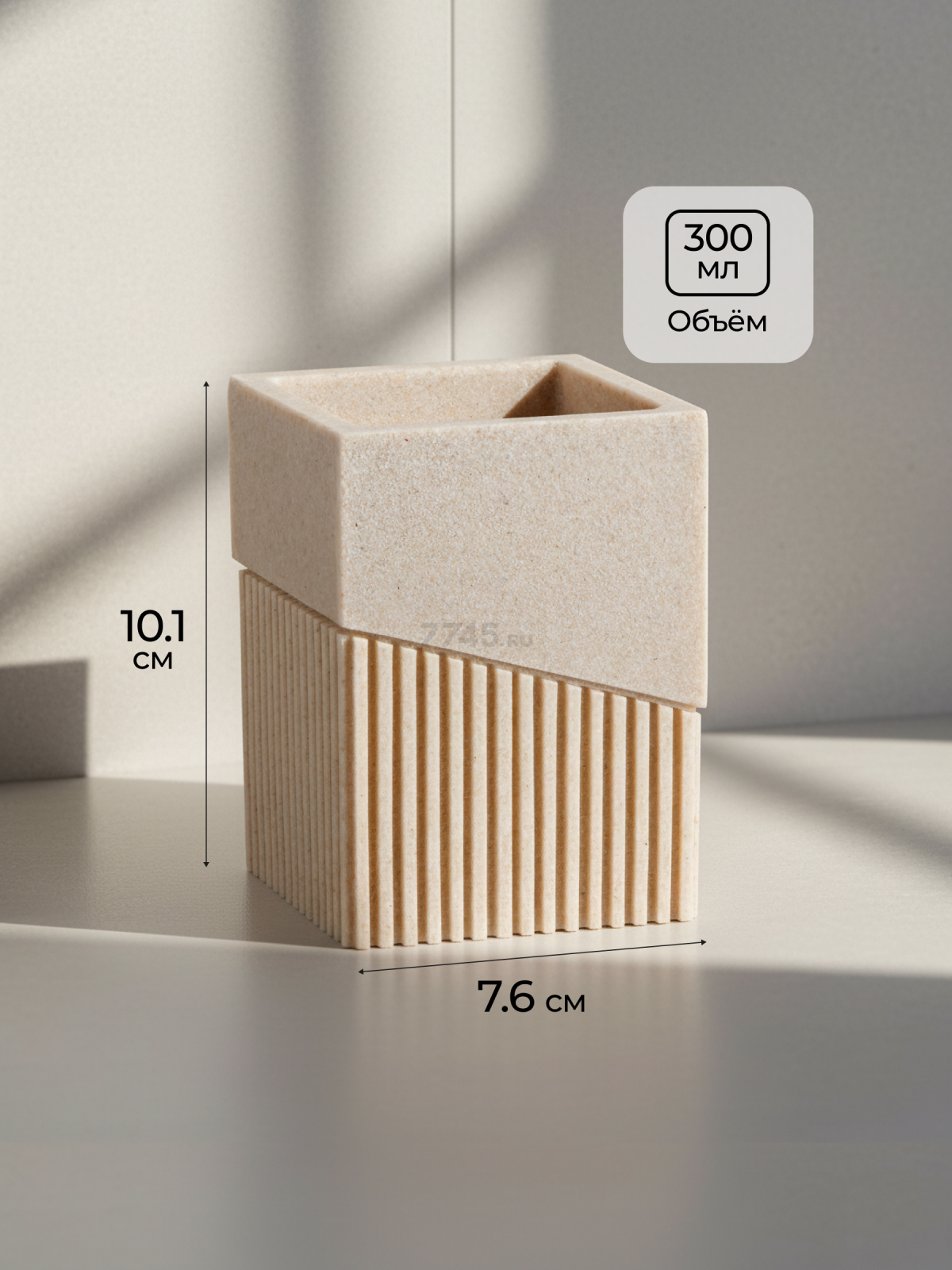 Стакан PERFECTO LINEA Element бежевый (35-618301) - Фото 6