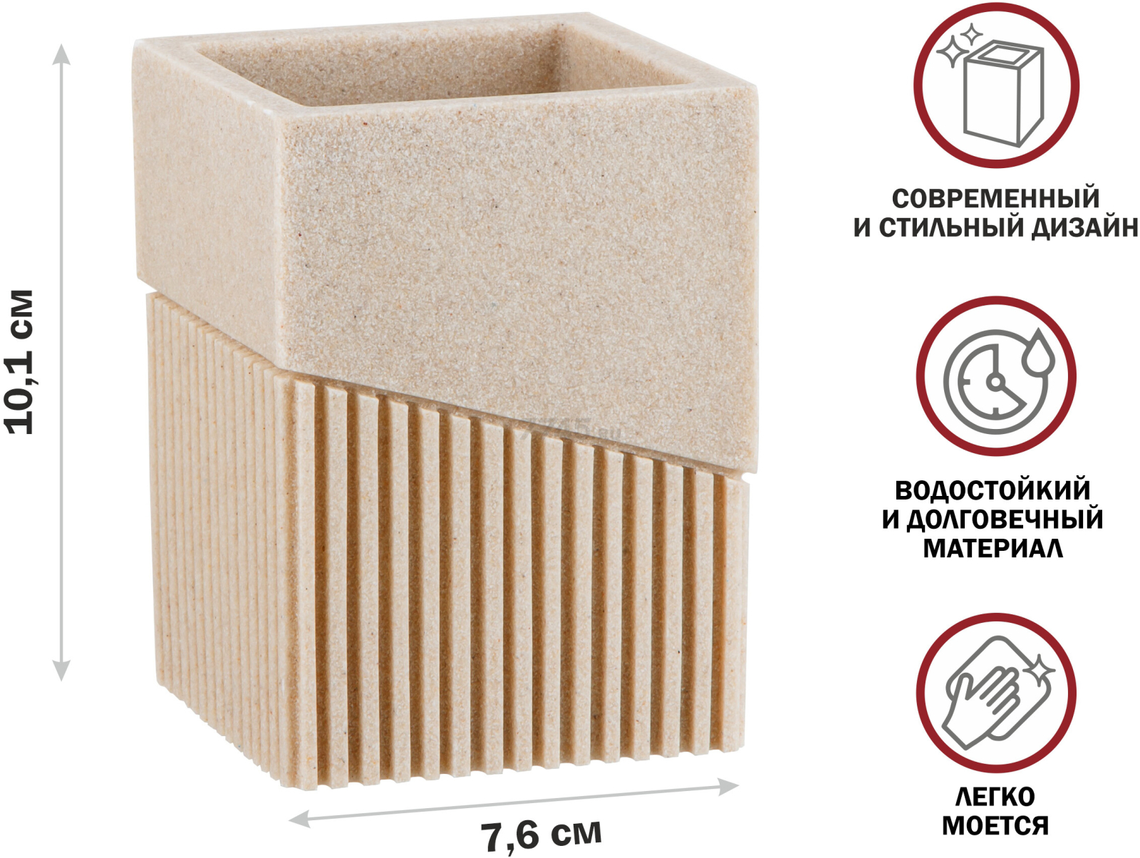 Стакан PERFECTO LINEA Element бежевый (35-618301) - Фото 8