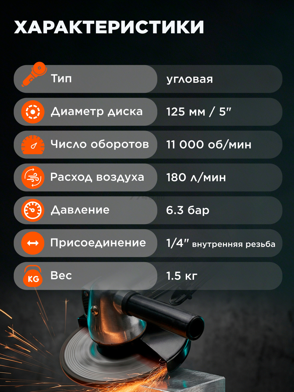 Пневмошлифмашина угловая ECO AAG12-125 - Фото 7