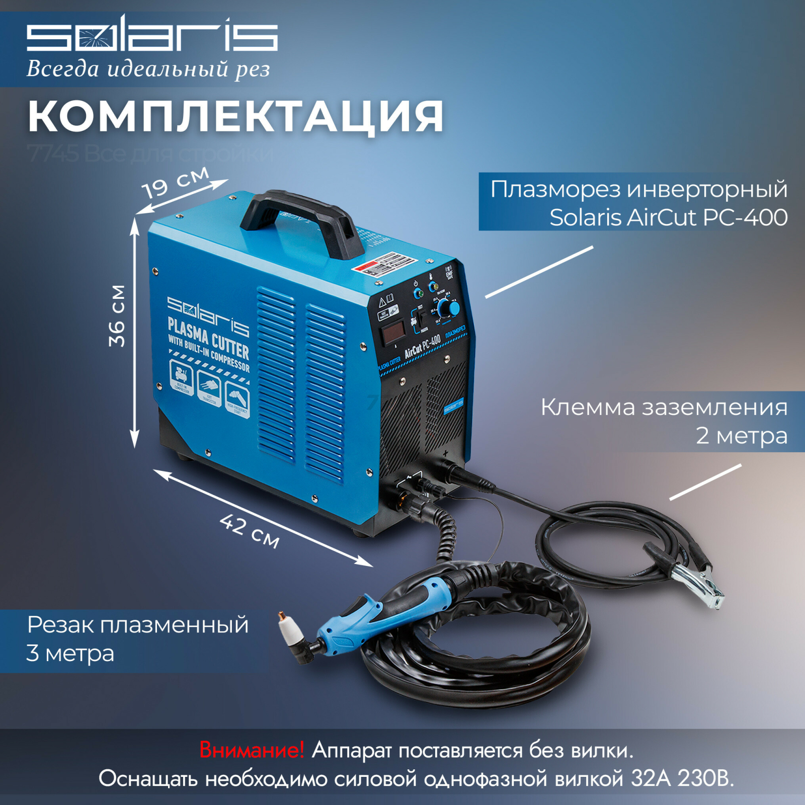 Плазморез SOLARIS AirCut PC-400 - Фото 3