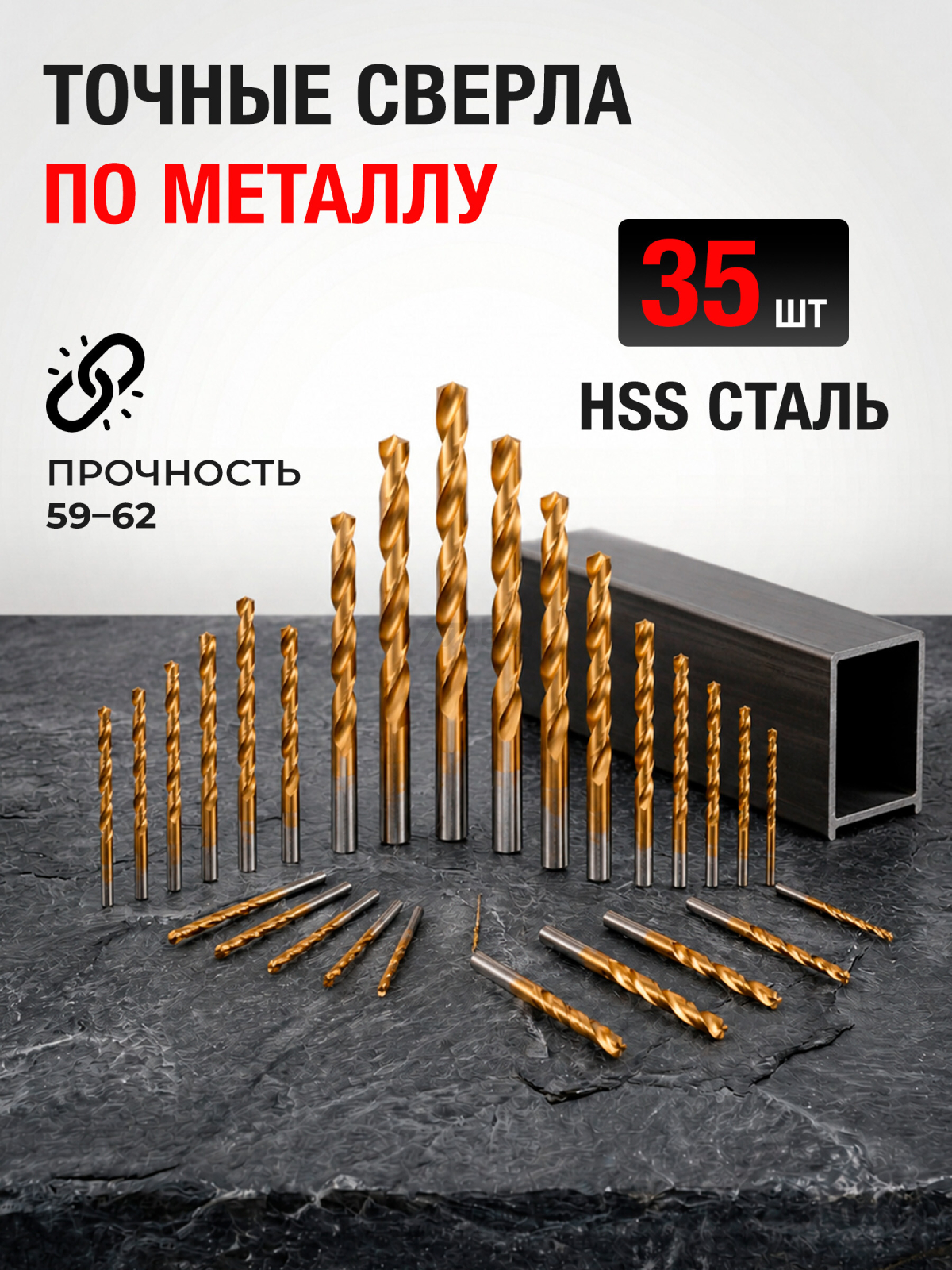 Набор оснастки WORTEX CDS 204 (0323047) - Фото 5