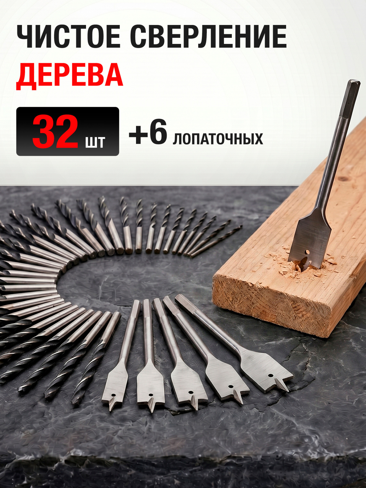 Набор оснастки WORTEX CDS 204 (0323047) - Фото 6