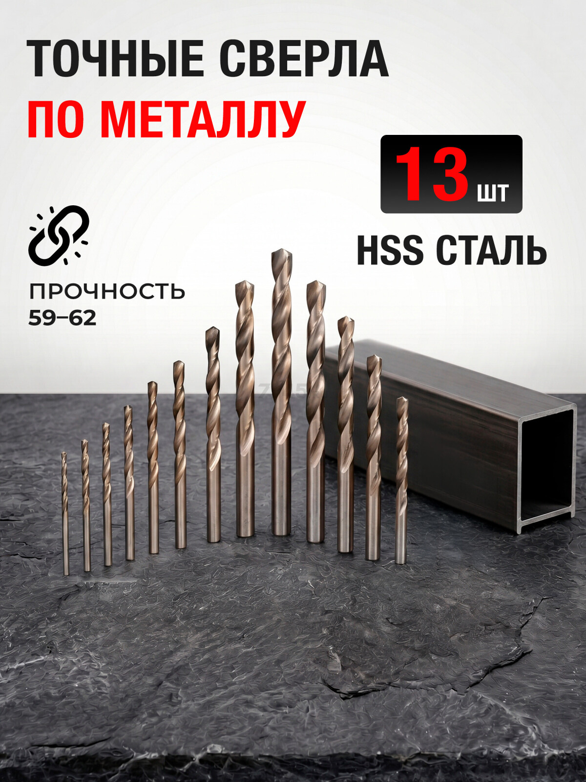 Набор оснастки WORTEX CDS 110 (0323046) - Фото 5