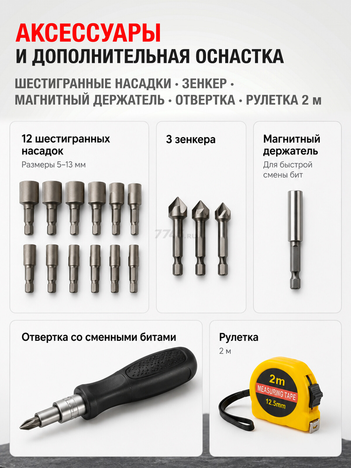 Набор оснастки WORTEX CDS 110 (0323046) - Фото 8