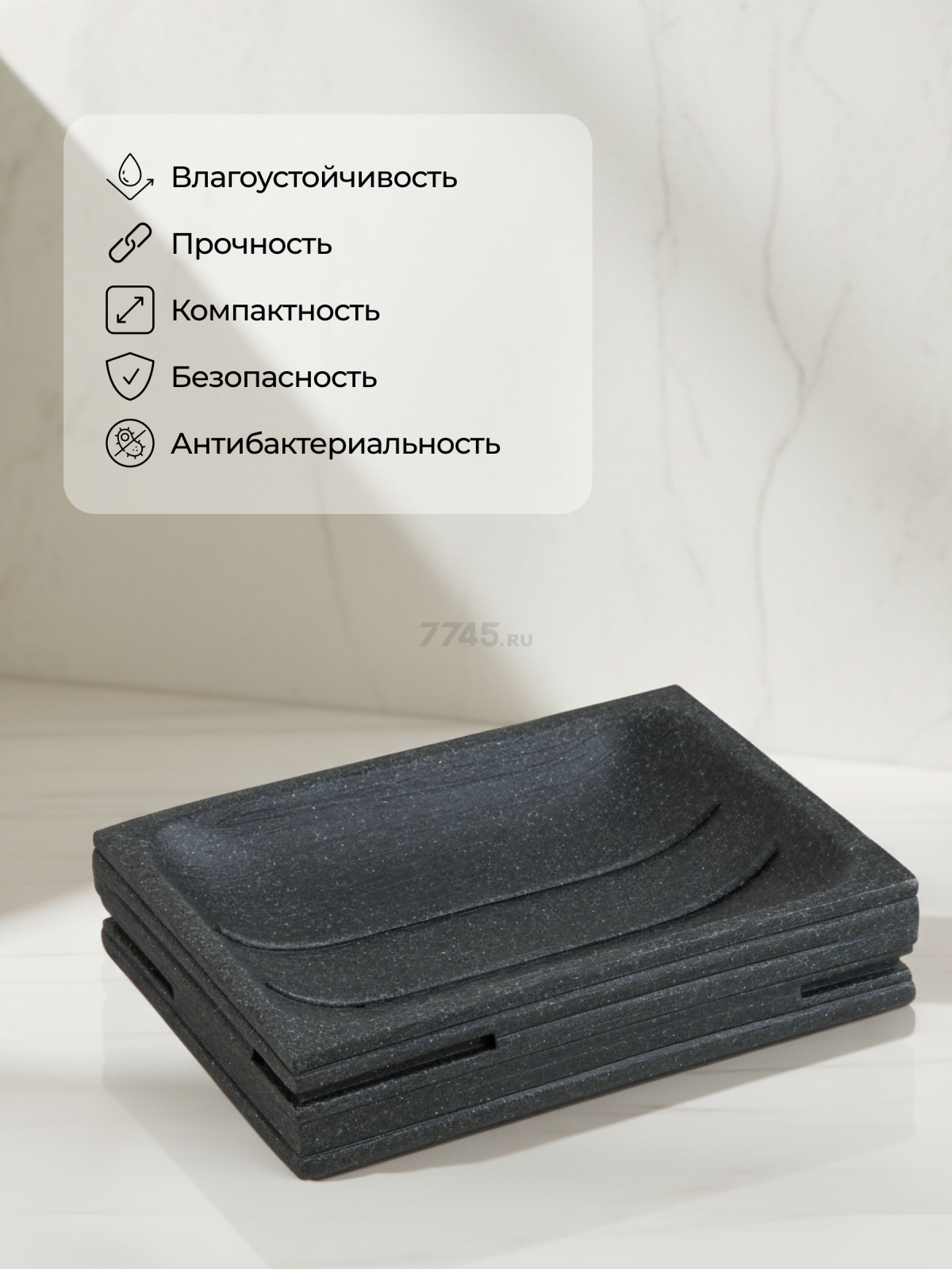 Мыльница PERFECTO LINEA Weathered Sand черная (35-151401) - Фото 5