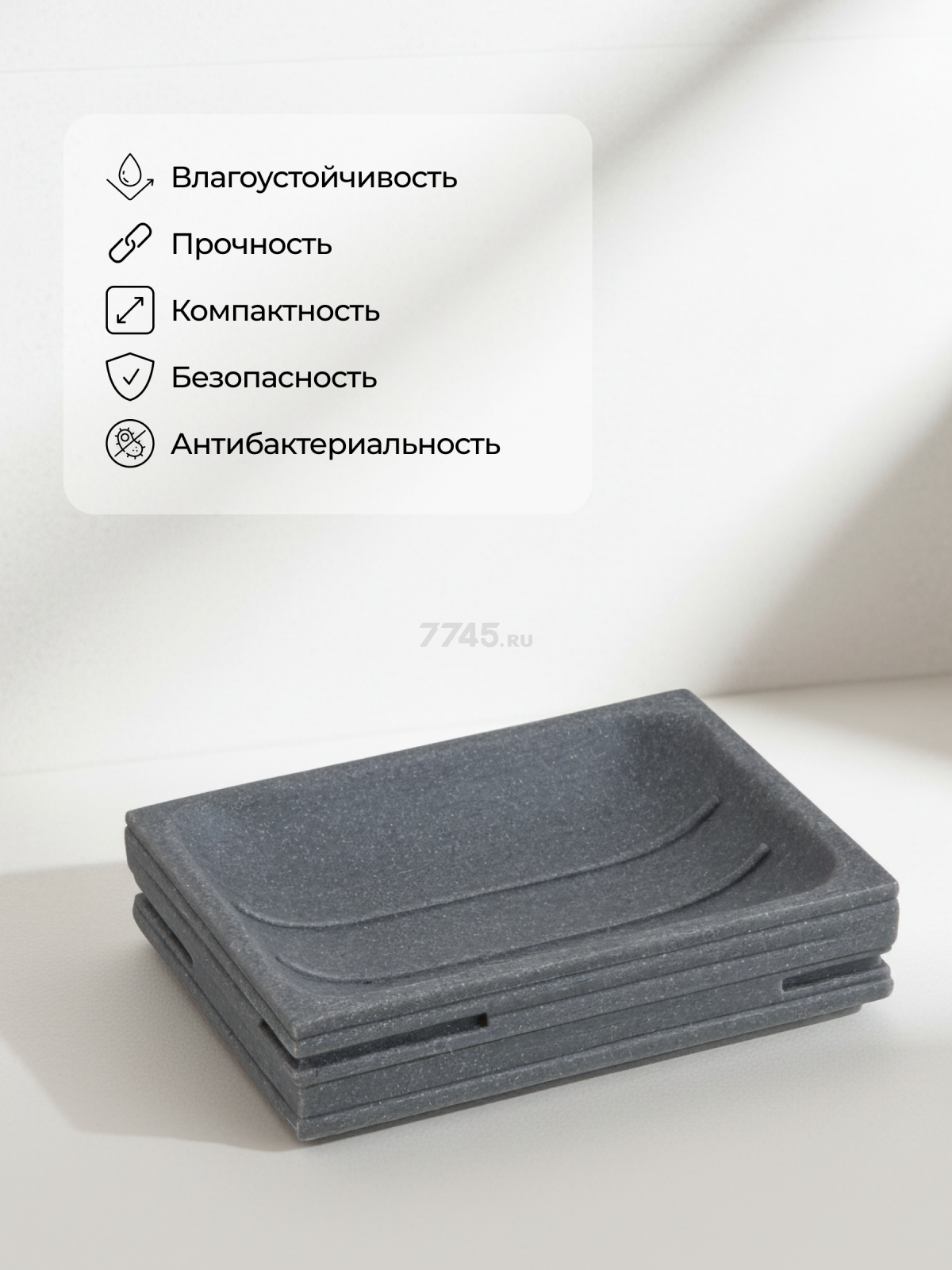 Мыльница PERFECTO LINEA Weathered Sand серая (35-151402) - Фото 5