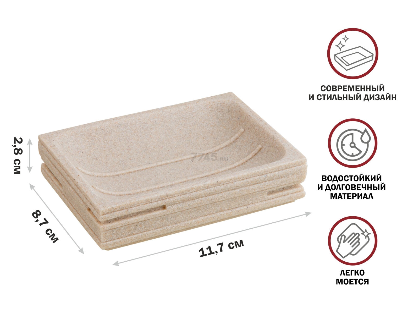 Мыльница PERFECTO LINEA Weathered Sand бежевая (35-151400) - Фото 8