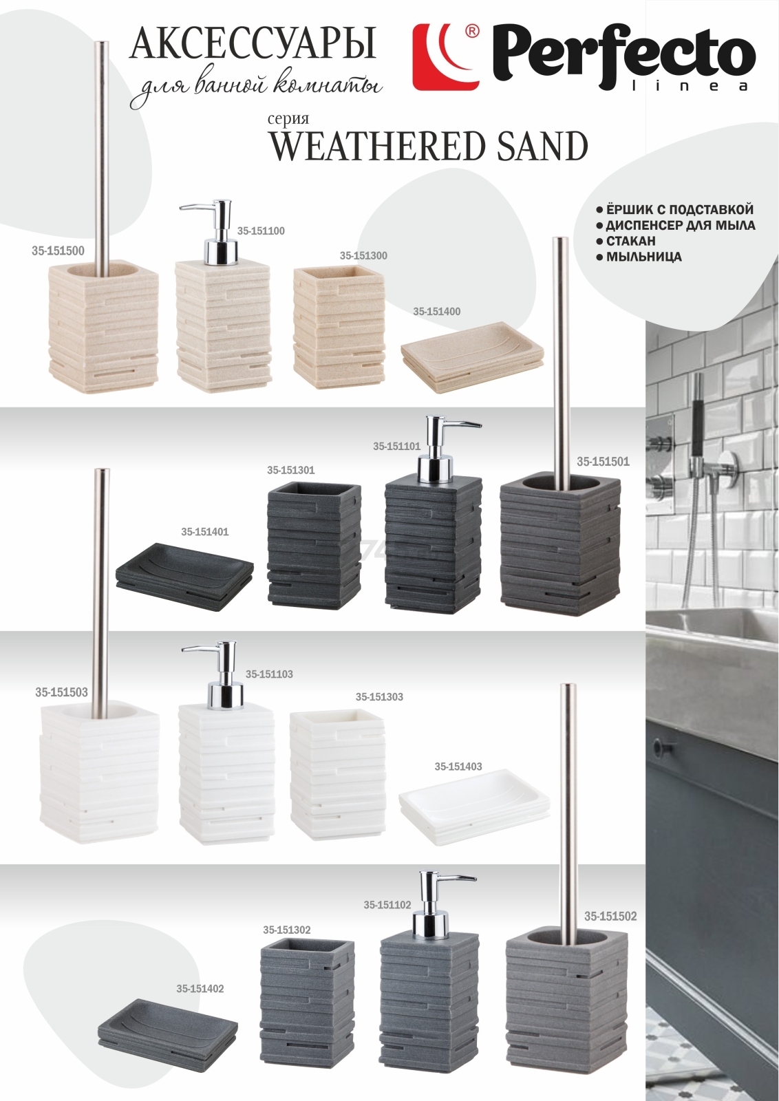 Мыльница PERFECTO LINEA Weathered Sand серая (35-151402) - Фото 9