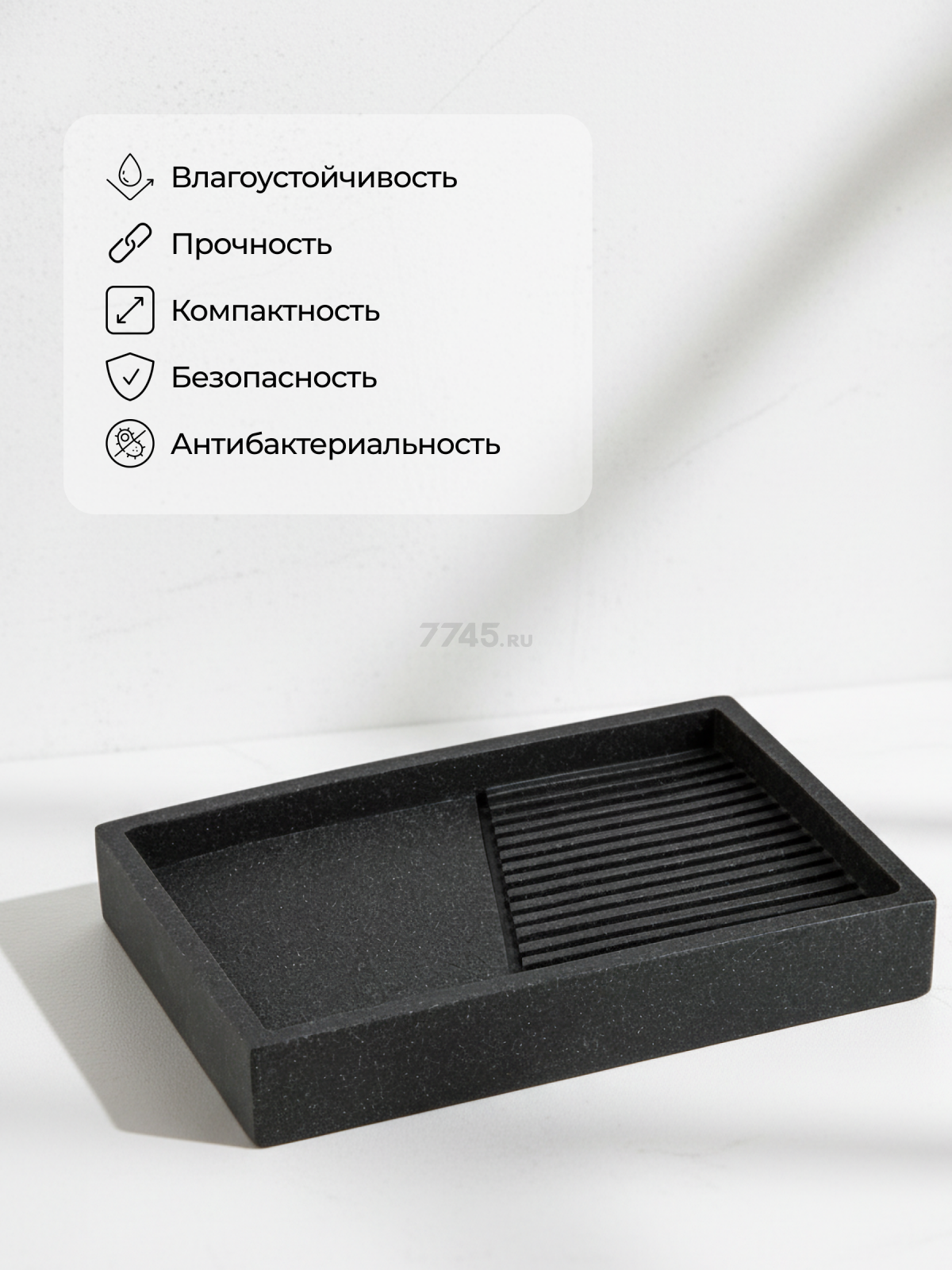 Мыльница PERFECTO LINEA Element черная (35-618403) - Фото 5