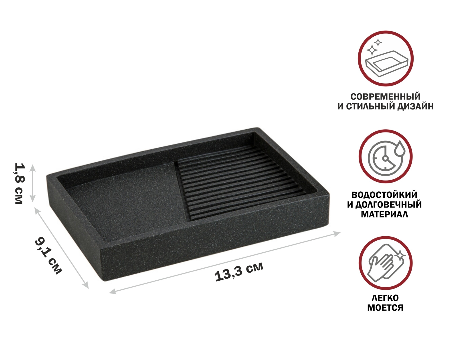 Мыльница PERFECTO LINEA Element черная (35-618403) - Фото 8