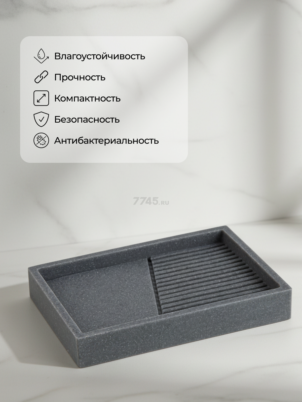 Мыльница PERFECTO LINEA Element серая (35-618400) - Фото 5