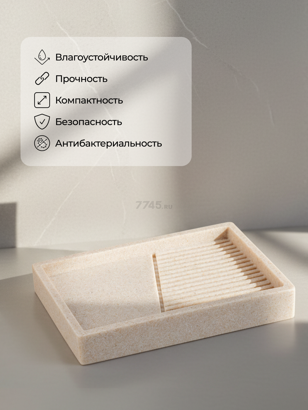 Мыльница PERFECTO LINEA Element бежевая (35-618401) - Фото 5