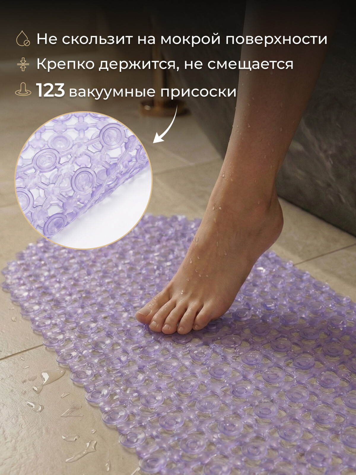 Коврик для ванной комнаты антискользящий 66х37 PERFECTO LINEA (22-683705) - Фото 2