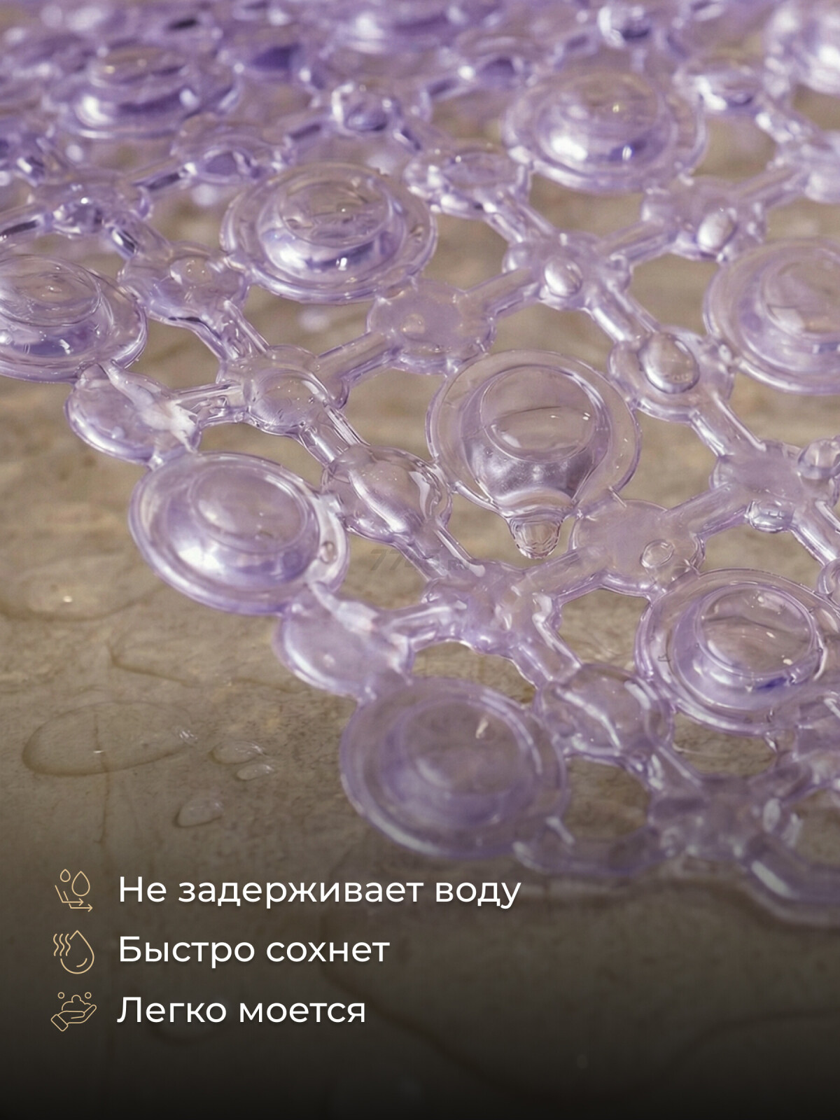 Коврик для ванной комнаты антискользящий 66х37 PERFECTO LINEA (22-683705) - Фото 3