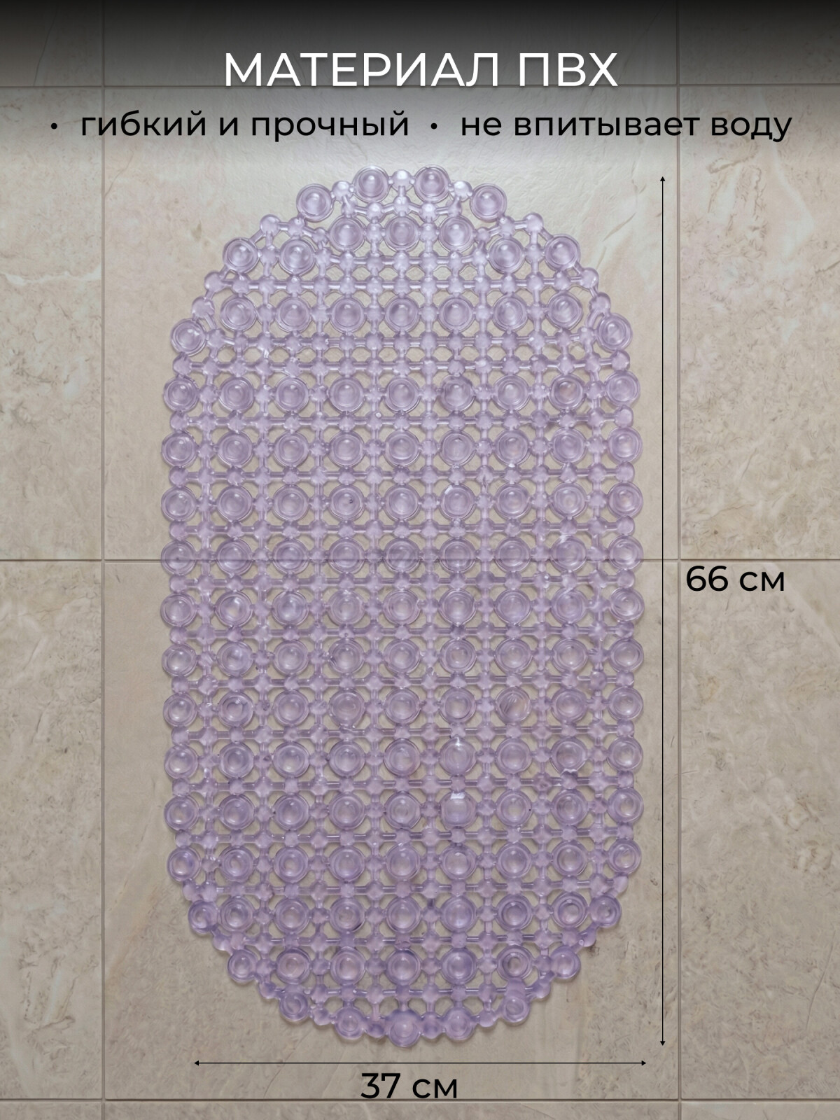 Коврик для ванной комнаты антискользящий 66х37 PERFECTO LINEA (22-683705) - Фото 5