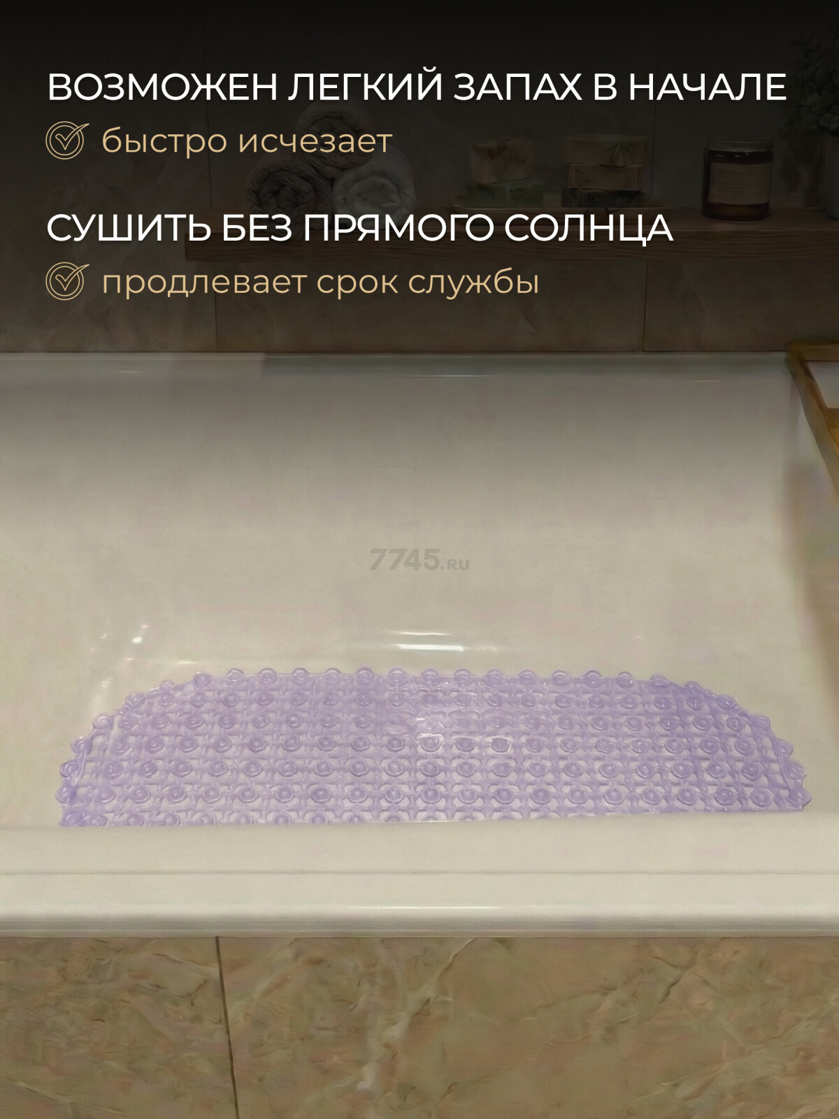 Коврик для ванной комнаты антискользящий 66х37 PERFECTO LINEA (22-683705) - Фото 8