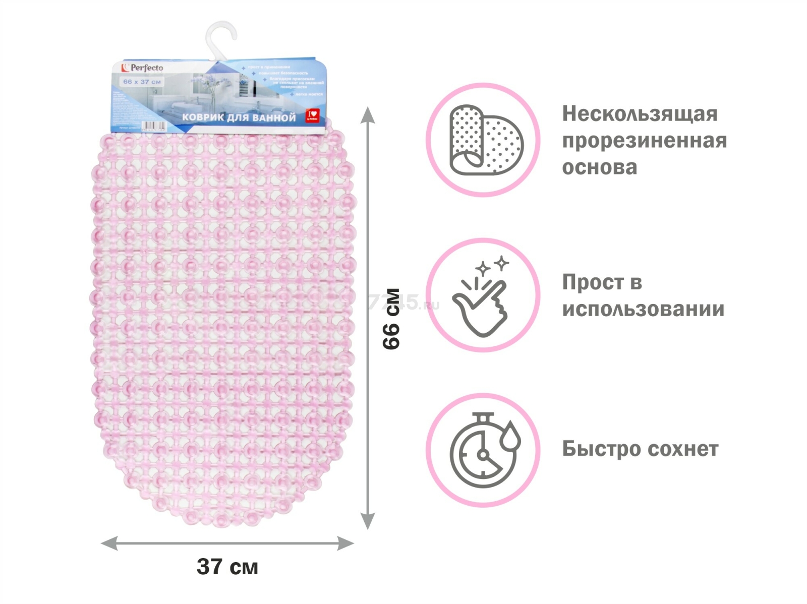 Коврик для ванной комнаты антискользящий 66х37 PERFECTO LINEA (22-683702) - Фото 2