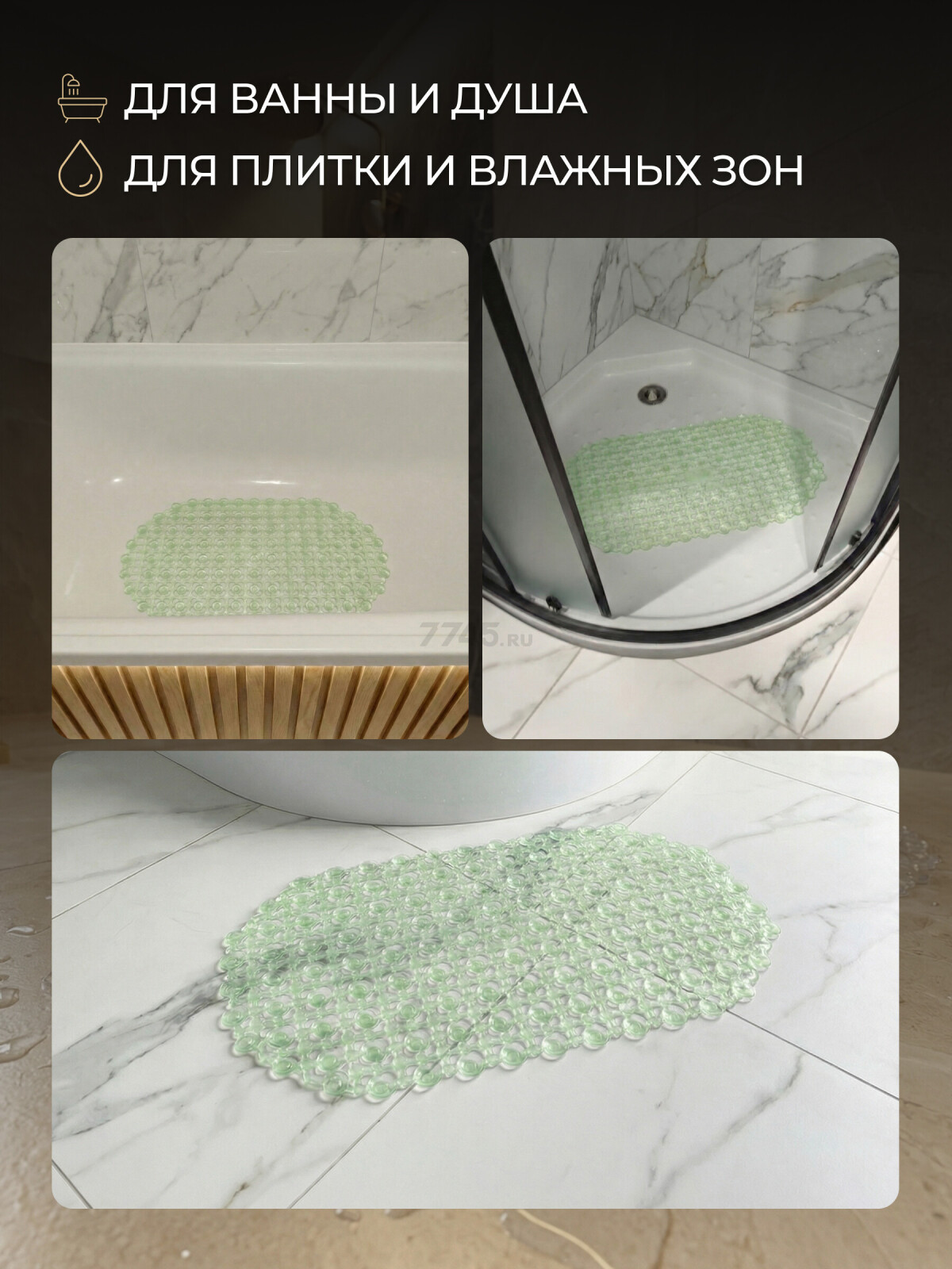 Коврик для ванной комнаты антискользящий 66х37 PERFECTO LINEA (22-683701) - Фото 7