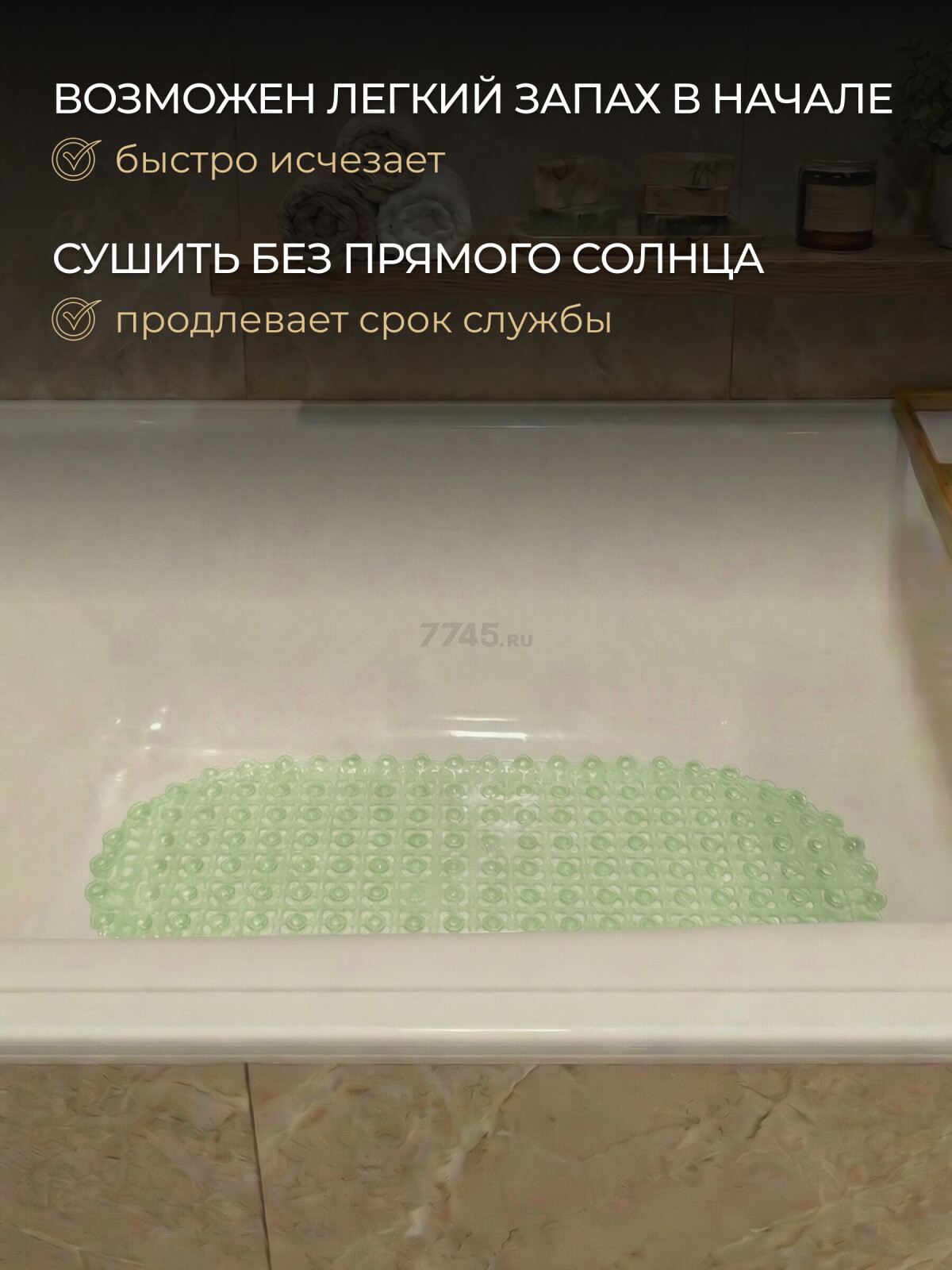 Коврик для ванной комнаты антискользящий 66х37 PERFECTO LINEA (22-683701) - Фото 8