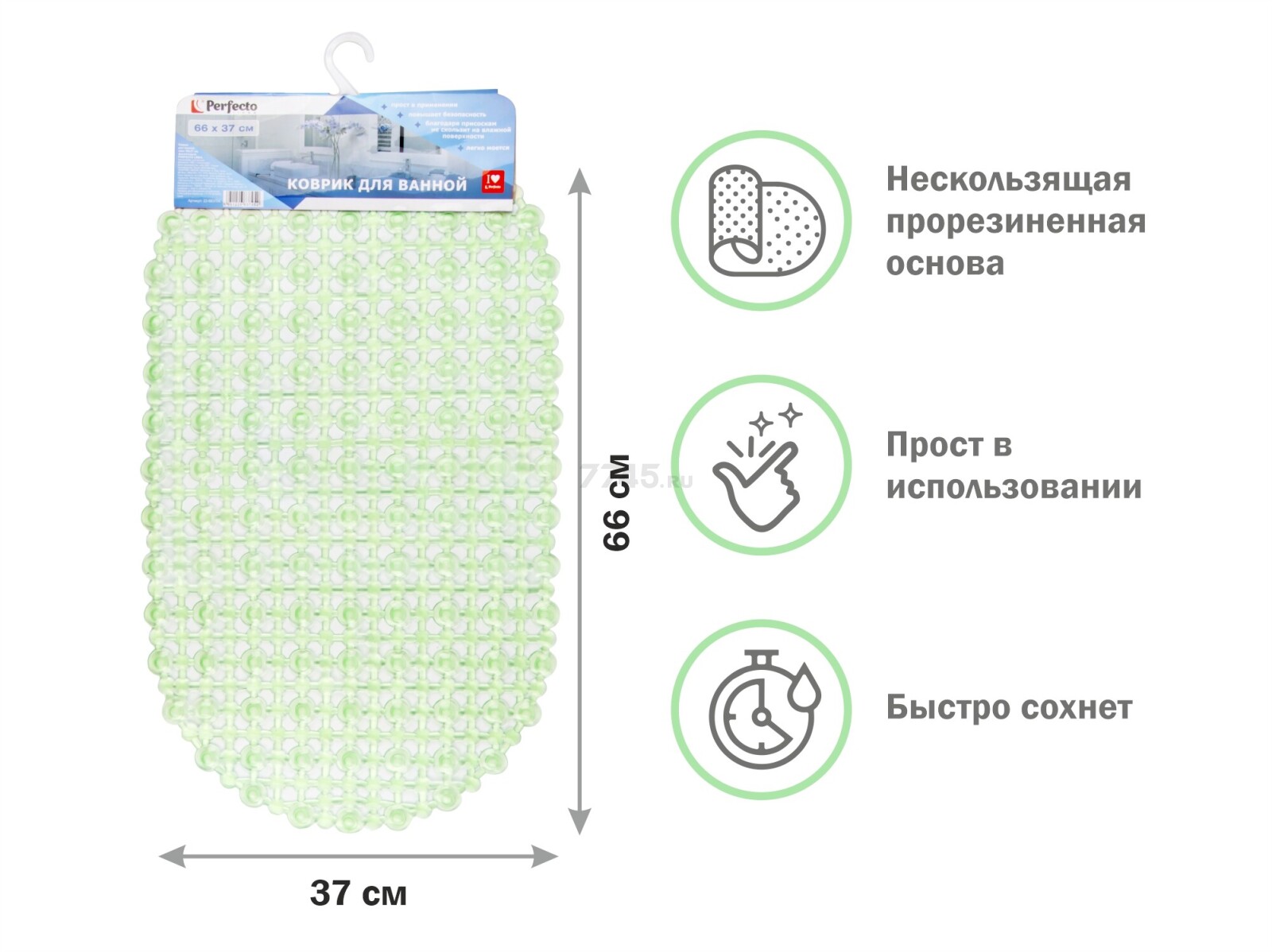 Коврик для ванной комнаты антискользящий 66х37 PERFECTO LINEA (22-683701) - Фото 11