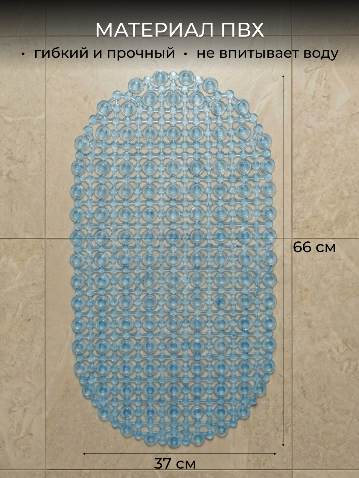 Коврик для ванной комнаты антискользящий 66х37 PERFECTO LINEA (22-683703) - Фото 5