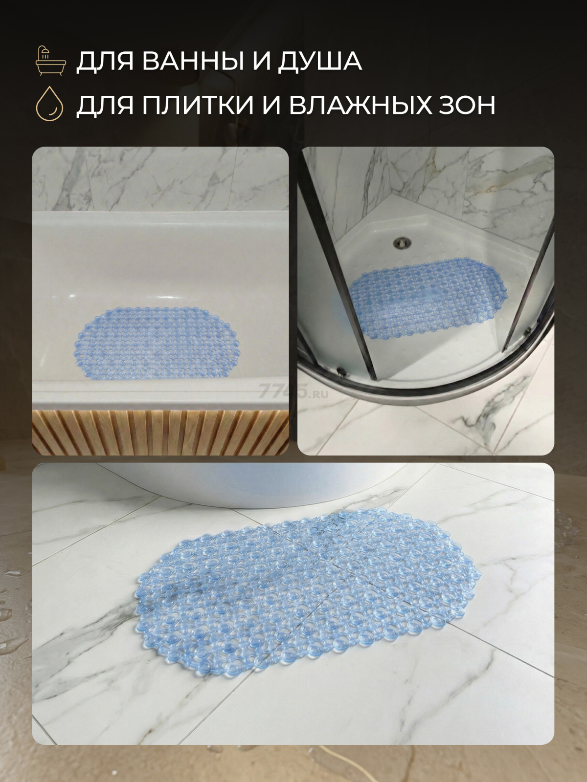 Коврик для ванной комнаты антискользящий 66х37 PERFECTO LINEA (22-683703) - Фото 7