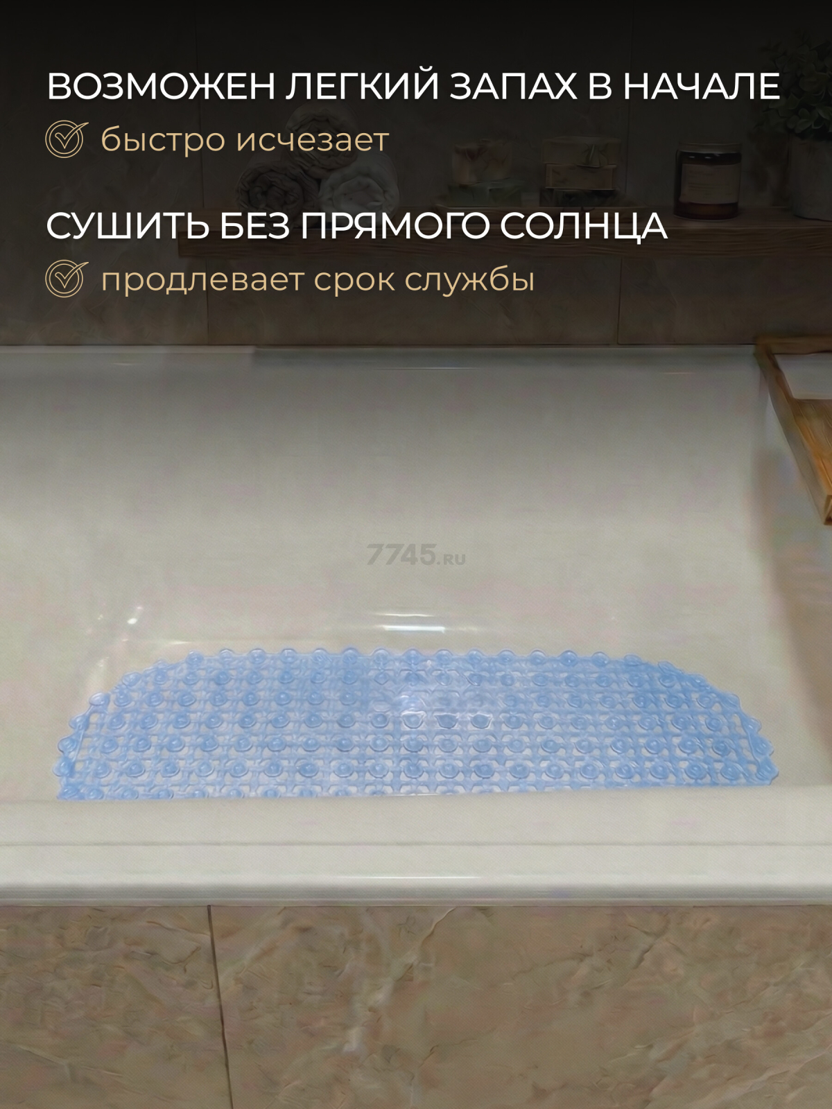 Коврик для ванной комнаты антискользящий 66х37 PERFECTO LINEA (22-683703) - Фото 8