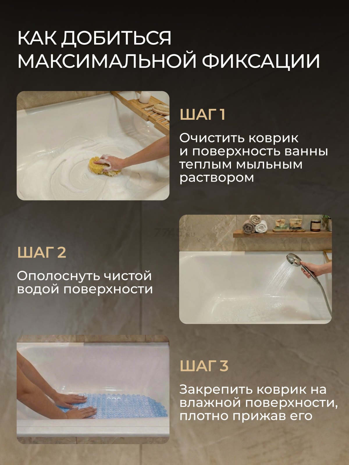 Коврик для ванной комнаты антискользящий 66х37 PERFECTO LINEA (22-683703) - Фото 9