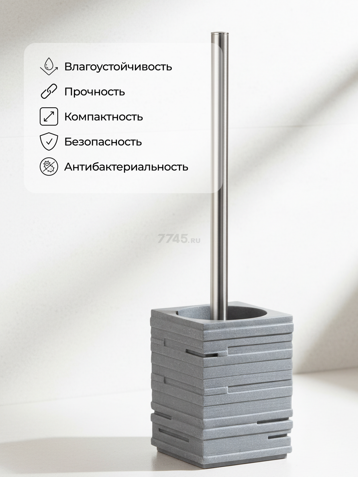 Ершик для унитаза PERFECTO LINEA Weathered Sand серый (35-151502) - Фото 5