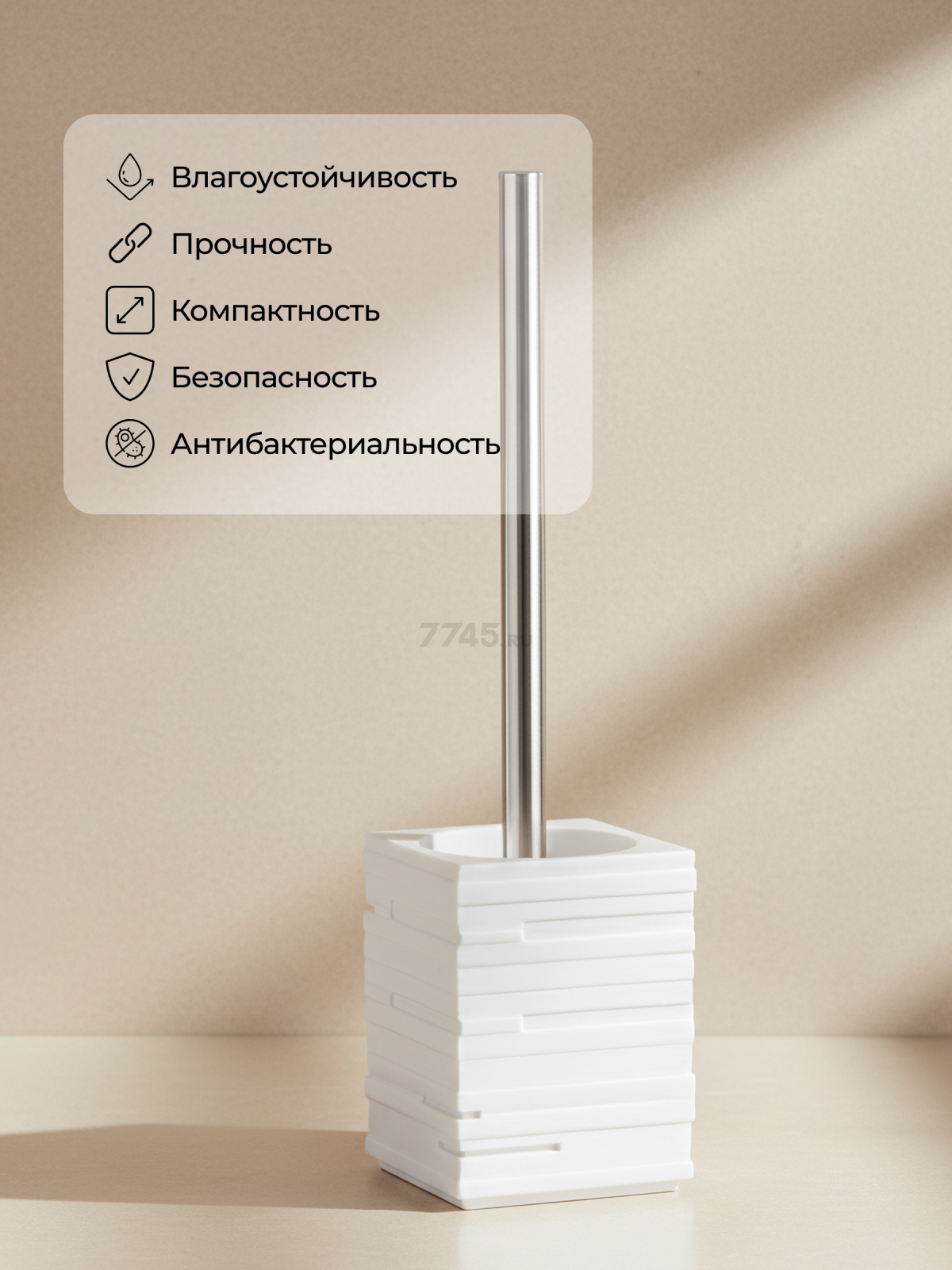 Ершик для унитаза PERFECTO LINEA Weathered Sand белый (35-151503) - Фото 5