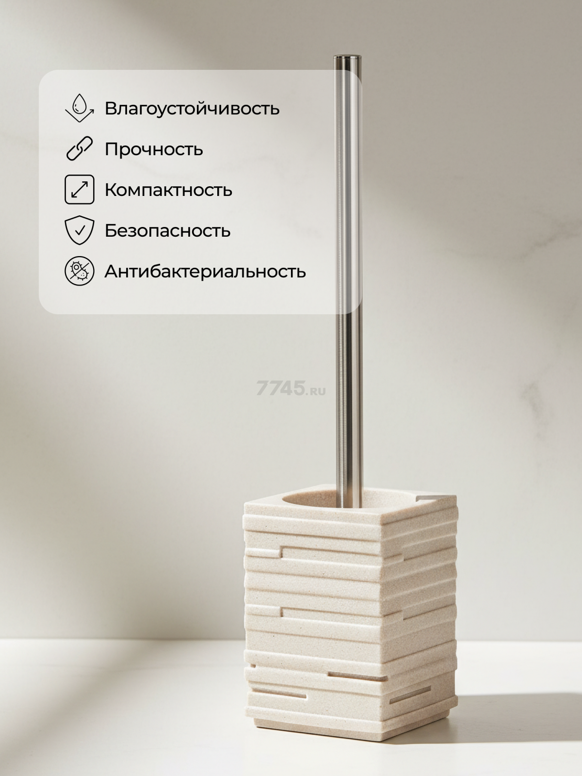 Ершик для унитаза PERFECTO LINEA Weathered Sand бежевый (35-151500) - Фото 5