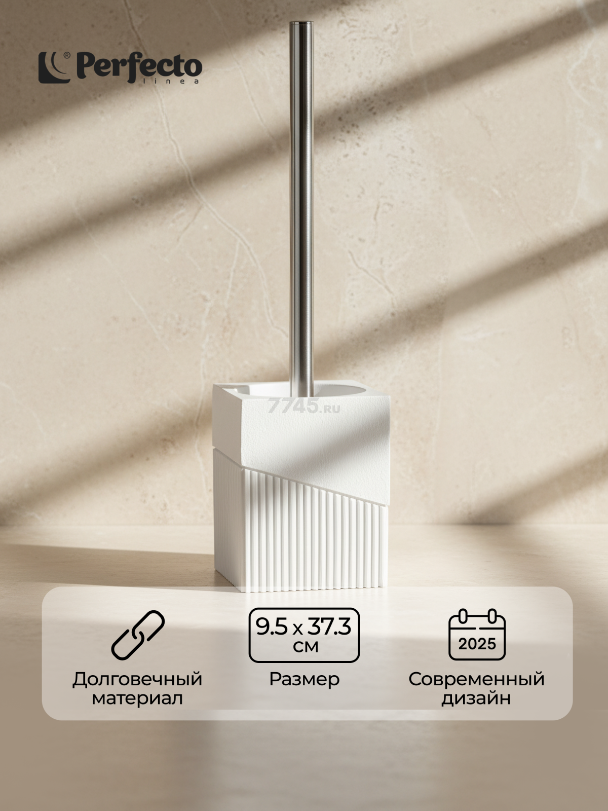 Ершик для унитаза PERFECTO LINEA Element белый (35-618502)