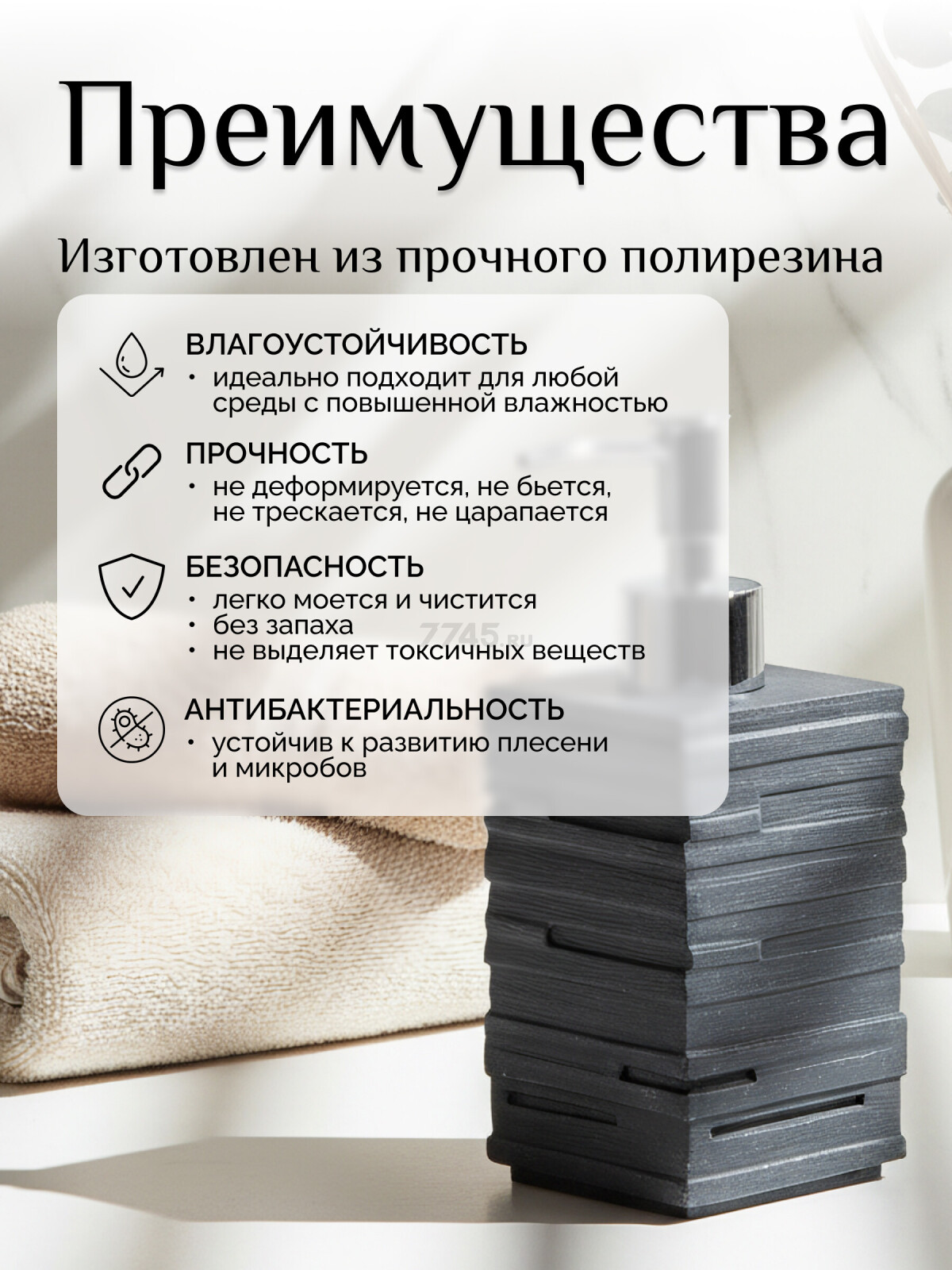 Дозатор для жидкого мыла PERFECTO LINEA Weathered Sand черный (35-151101) - Фото 2