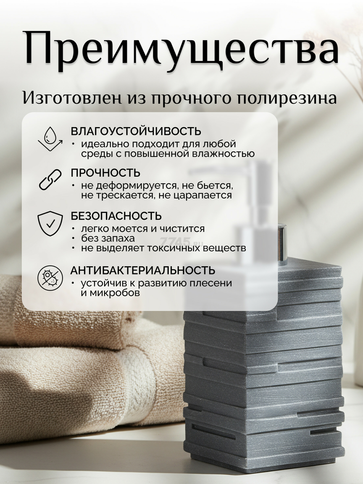 Дозатор для жидкого мыла PERFECTO LINEA Weathered Sand серый (35-151102) - Фото 2