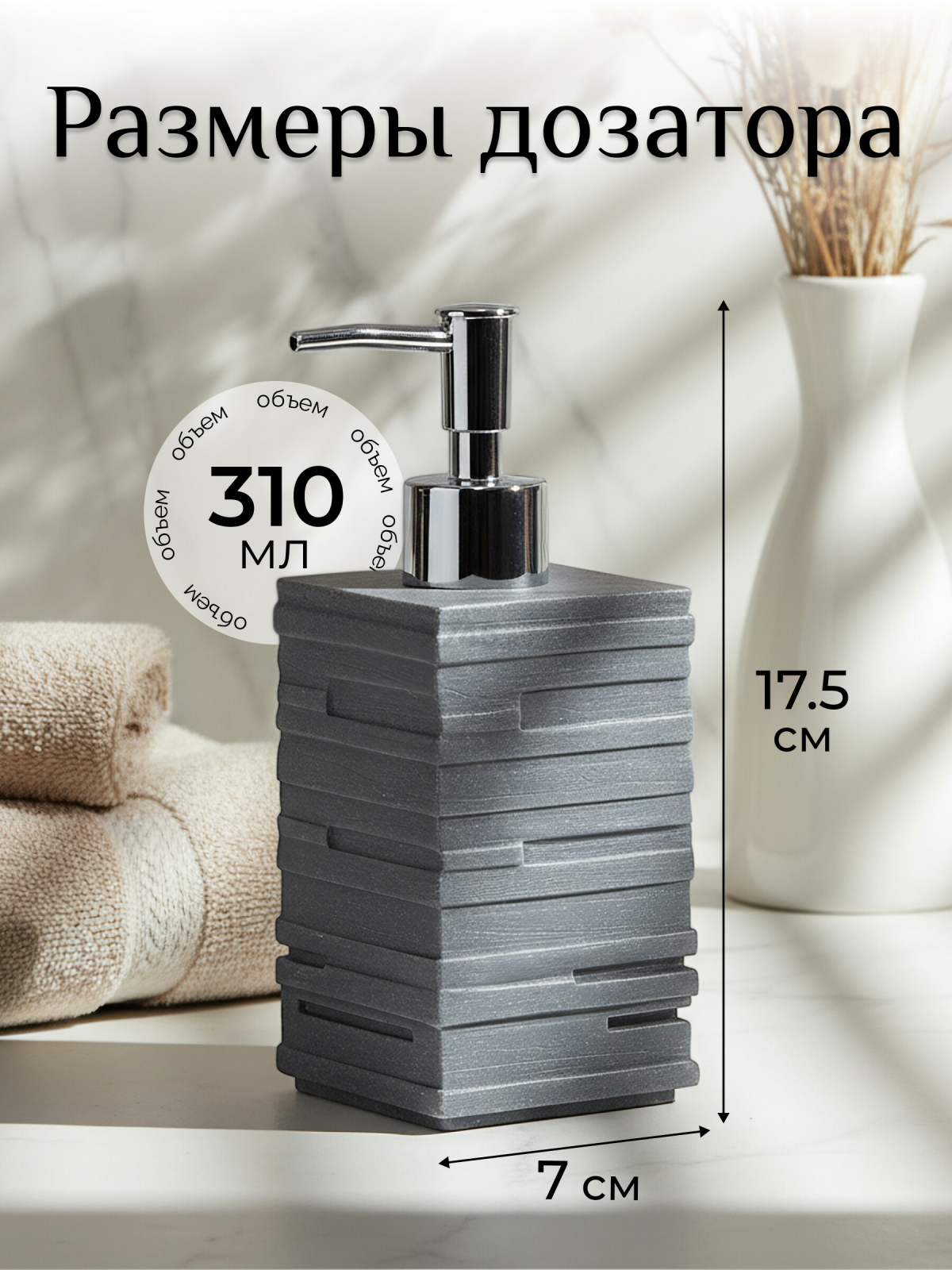 Дозатор для жидкого мыла PERFECTO LINEA Weathered Sand серый (35-151102) - Фото 3