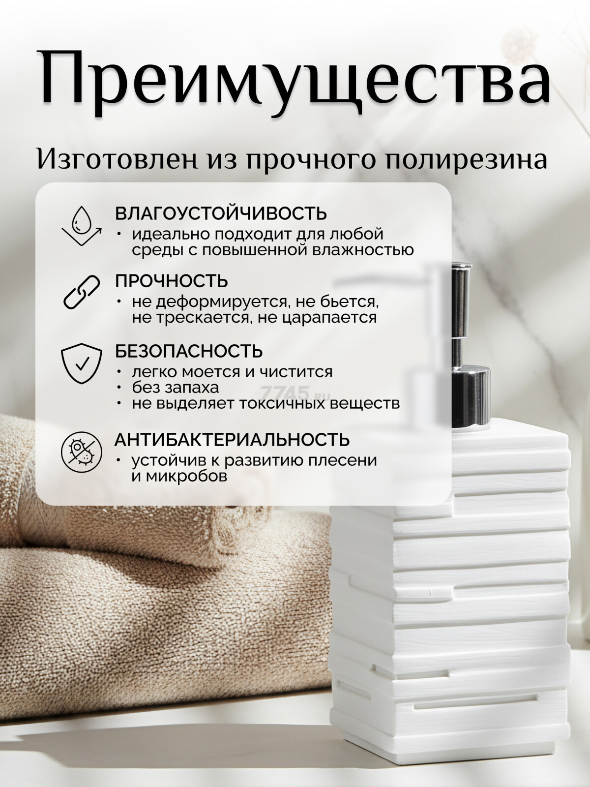 Дозатор для жидкого мыла PERFECTO LINEA Weathered Sand белый (35-151103) - Фото 2