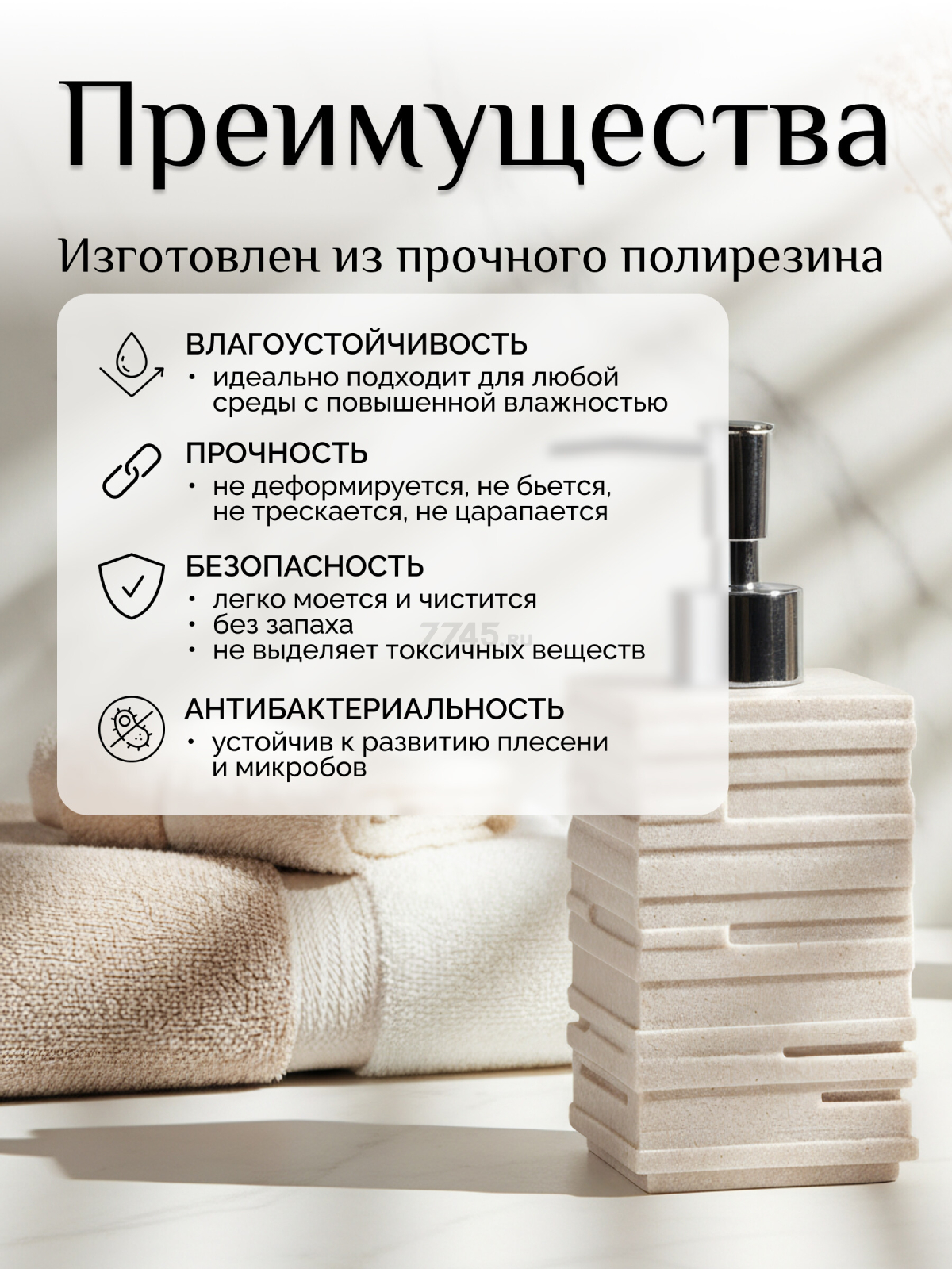 Дозатор для жидкого мыла PERFECTO LINEA Weathered Sand бежевый (35-151100) - Фото 2