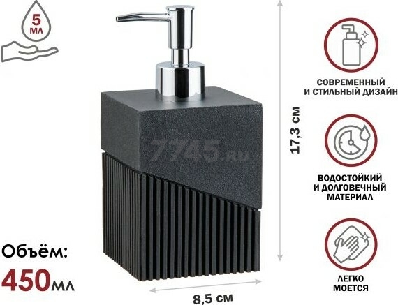 Дозатор для жидкого мыла PERFECTO LINEA Element черный (35-618103) - Фото 2