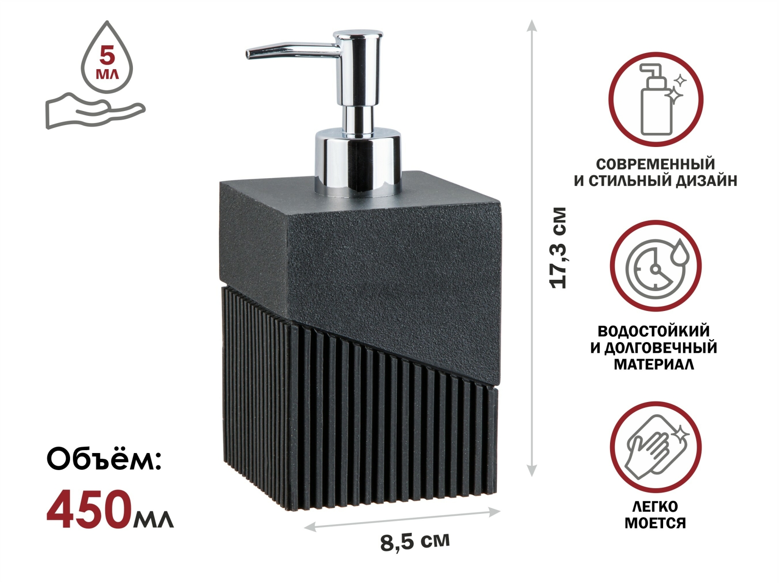 Дозатор для жидкого мыла PERFECTO LINEA Element черный (35-618103) - Фото 2