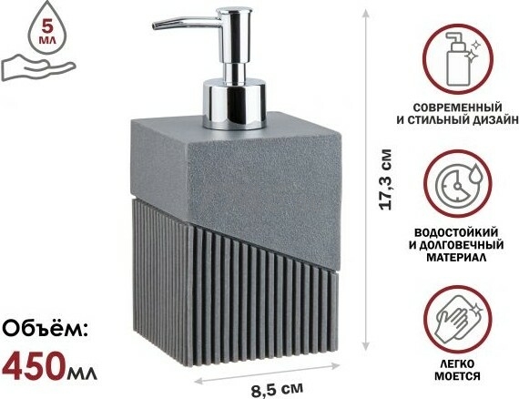 Дозатор для жидкого мыла PERFECTO LINEA Element серый (35-618100) - Фото 2